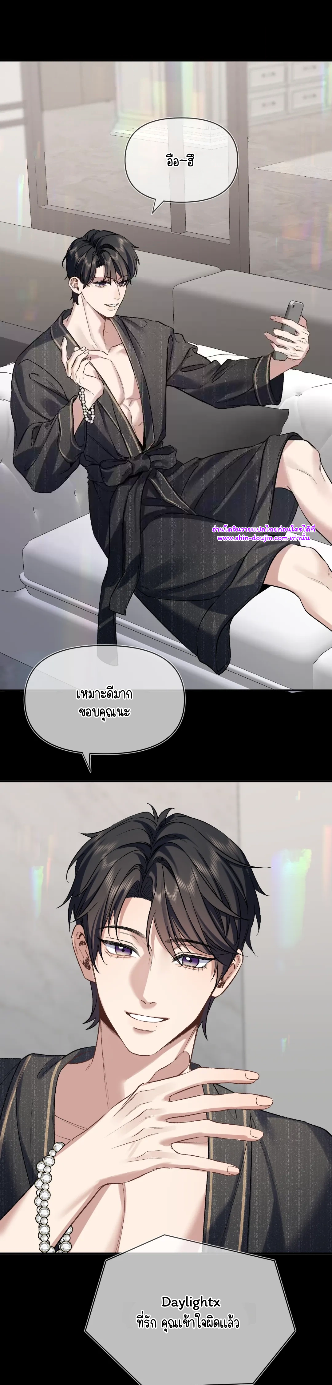 Day and Night EP 3